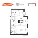 Планировка 2-комнатной квартиры, 51,3 м2