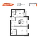 Планировка 2-комнатной квартиры, 50,2 м2