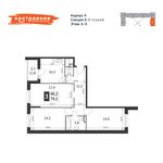 Планировка 3-комнатной квартиры, 74,1 м2