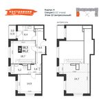 Планировка 2-комнатной квартиры, 86,2 м2