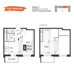 Планировка 1-комнатной квартиры, 48 м2