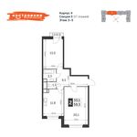 Планировка 2-комнатной квартиры, 59,3 м2