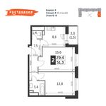Планировка 2-комнатной квартиры, 51,3 м2