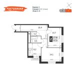 Планировка 2-комнатной квартиры, 57,5 м2