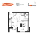 Планировка 1-комнатной квартиры, 34,8 м2