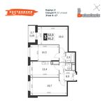 Планировка 3-комнатной квартиры, 81,2 м2