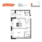 Планировка 2-комнатной квартиры, 52,6 м2
