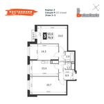 Планировка 3-комнатной квартиры, 79,9 м2
