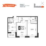 Планировка 2-комнатной квартиры, 51,6 м2