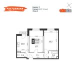 Планировка 2-комнатной квартиры, 57,7 м2