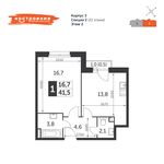 Планировка 1-комнатной квартиры, 41,4 м2