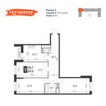 Планировка 3-комнатной квартиры, 84 м2
