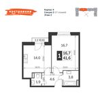 Планировка 1-комнатной квартиры, 41,6 м2