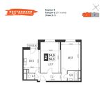 Планировка 2-комнатной квартиры, 56,2 м2