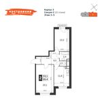 Планировка 2-комнатной квартиры, 59,3 м2