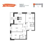 Планировка 3-комнатной квартиры, 81,6 м2
