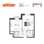 Планировка 1-комнатной квартиры, 39,9 м2