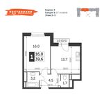 Планировка 1-комнатной квартиры, 39,6 м2