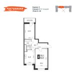 Планировка 2-комнатной квартиры, 61 м2