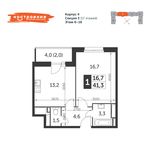 Планировка 1-комнатной квартиры, 41,3 м2