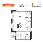 Планировка 2-комнатной квартиры, 52,3 м2