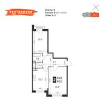 Планировка 2-комнатной квартиры, 62 м2