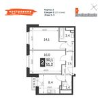 Планировка 2-комнатной квартиры, 51,3 м2