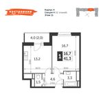 Планировка 1-комнатной квартиры, 41,3 м2