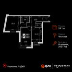 Планировка 2-комнатной квартиры, 59,1 м2