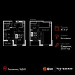 Планировка 1-комнатной квартиры, 47,4 м2