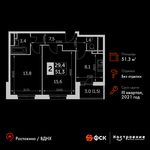 Планировка 2-комнатной квартиры, 51,3 м2