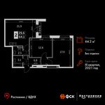 Планировка 2-комнатной квартиры, 64,2 м2