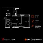 Планировка 2-комнатной квартиры, 63 м2
