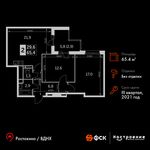 Планировка 2-комнатной квартиры, 65,4 м2