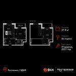 Планировка 1-комнатной квартиры, 57,8 м2