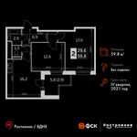 Планировка 2-комнатной квартиры, 59,8 м2