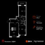 Планировка 2-комнатной квартиры, 64 м2