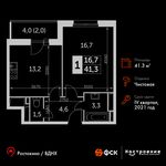 Планировка 1-комнатной квартиры, 41,3 м2