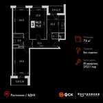 Планировка 3-комнатной квартиры, 76 м2