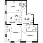 Планировка 3-комнатной квартиры, 76,3 м2