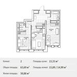 Планировка 2-комнатной квартиры, 63,69 м2