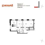 Планировка 3-комнатной квартиры, 66 м2