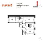 Планировка 3-комнатной квартиры, 82,4 м2