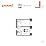 Планировка 1-комнатной квартиры, 42,3 м2