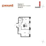 Планировка 2-комнатной квартиры, 49,8 м2