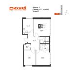 Планировка 3-комнатной квартиры, 88,1 м2
