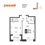 Планировка 1-комнатной квартиры, 42,4 м2