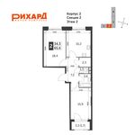 Планировка 2-комнатной квартиры, 65,9 м2