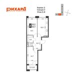 Планировка 2-комнатной квартиры, 63 м2