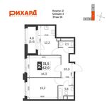 Планировка 2-комнатной квартиры, 62 м2